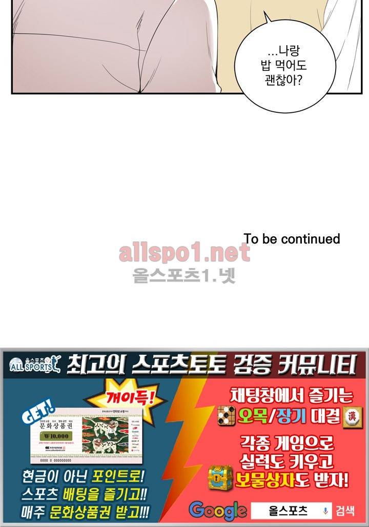 겨울 지나 벚꽃 7화 118