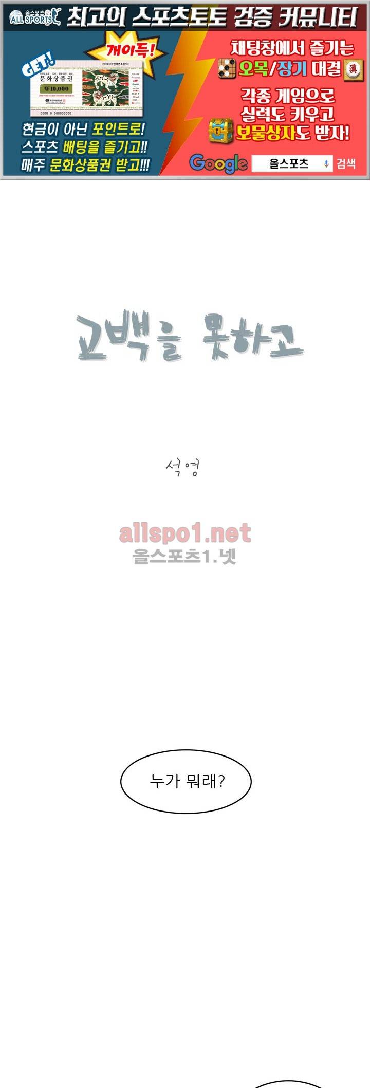 고백을 못하고 12화 1