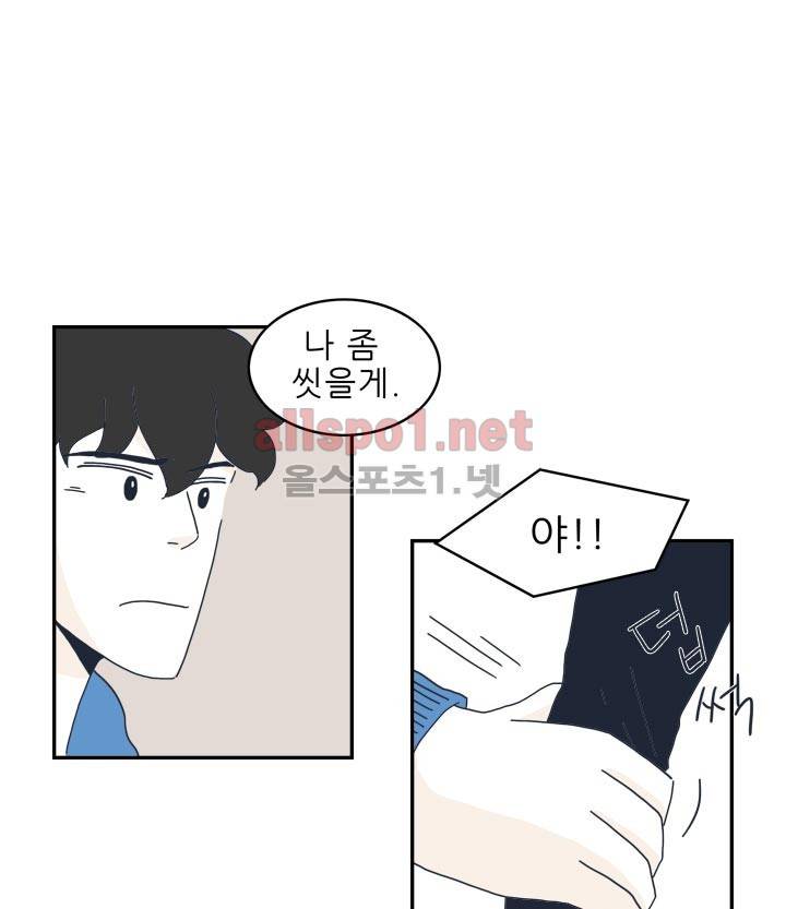 고백을 못하고 12화 6