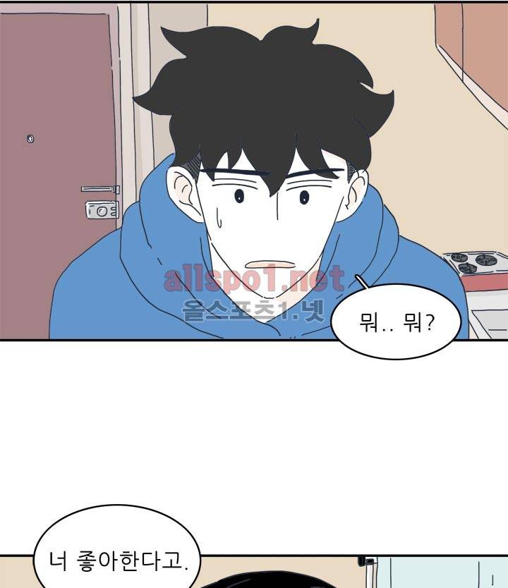 고백을 못하고 12화 16