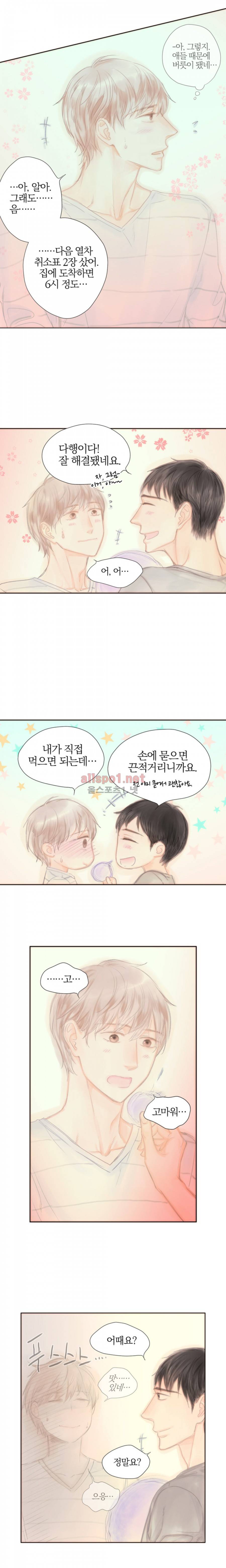 솜사탕은 생각보다 맛이 없다 50화 (외전) 2