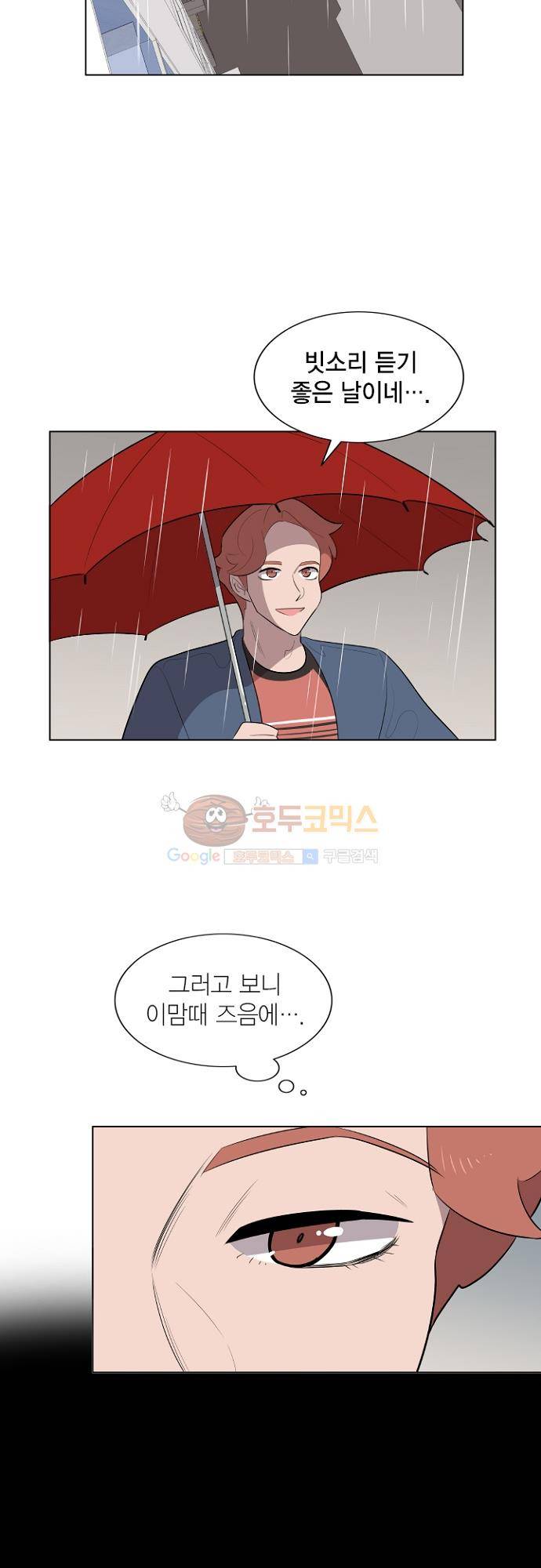 어쩌다 퐁당 18화 4