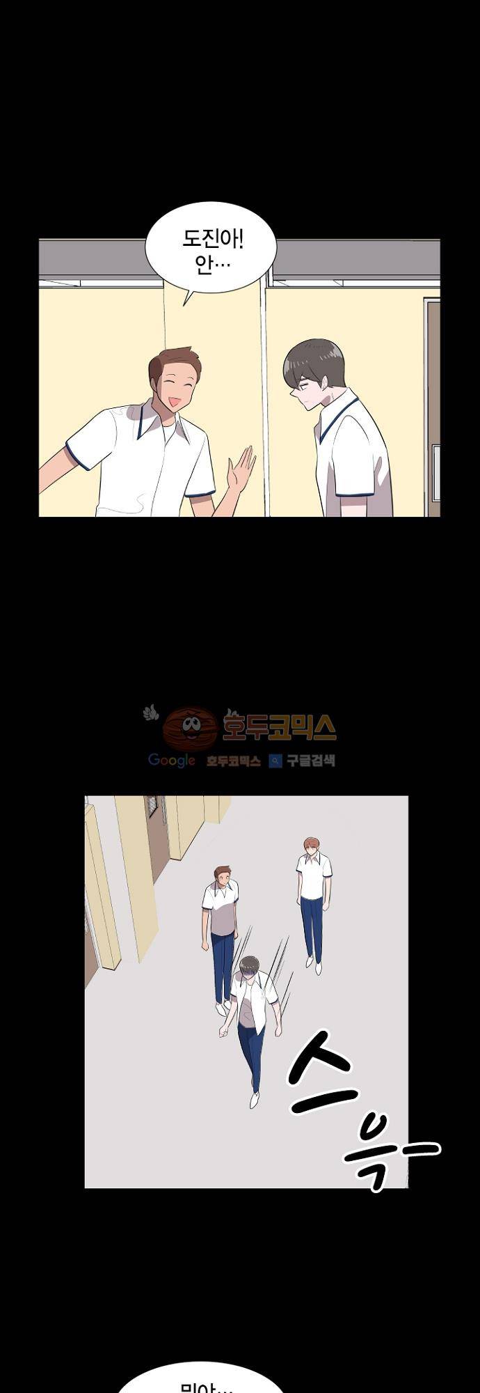 어쩌다 퐁당 18화 6