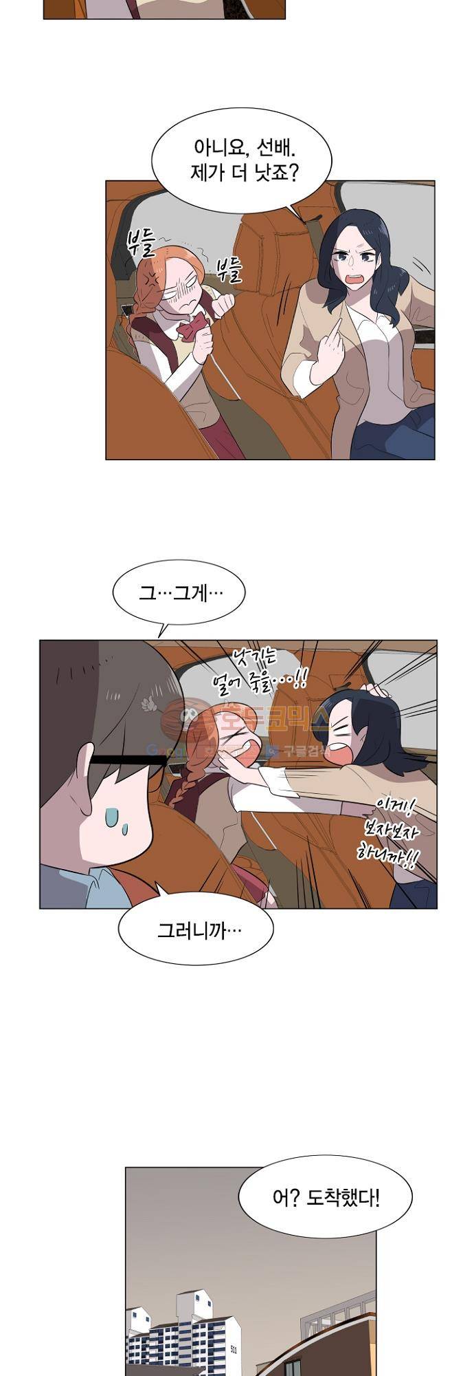 어쩌다 퐁당 27화 2