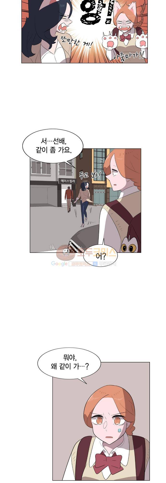 어쩌다 퐁당 27화 5
