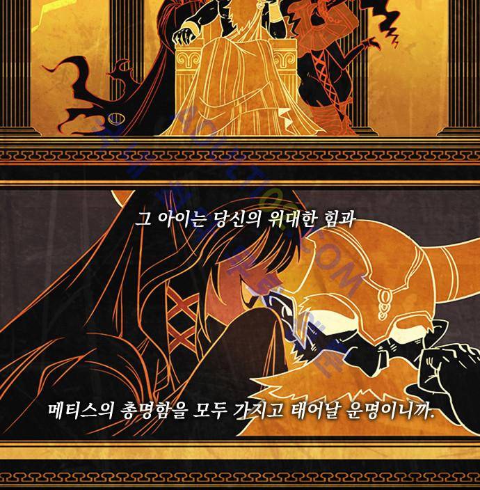 아테나 컴플렉스 프롤로그 3