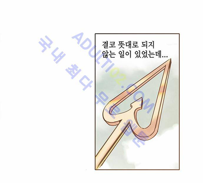 아테나 컴플렉스 프롤로그 7