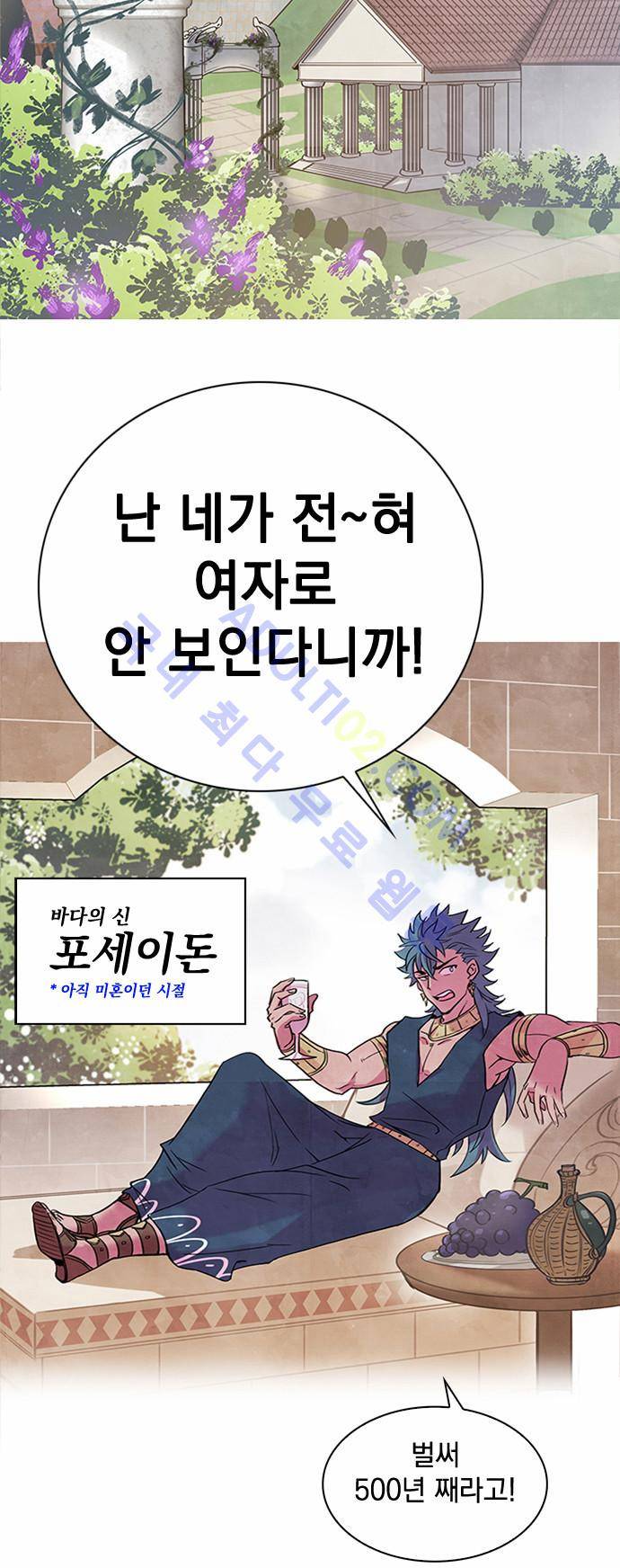 아테나 컴플렉스 프롤로그 9