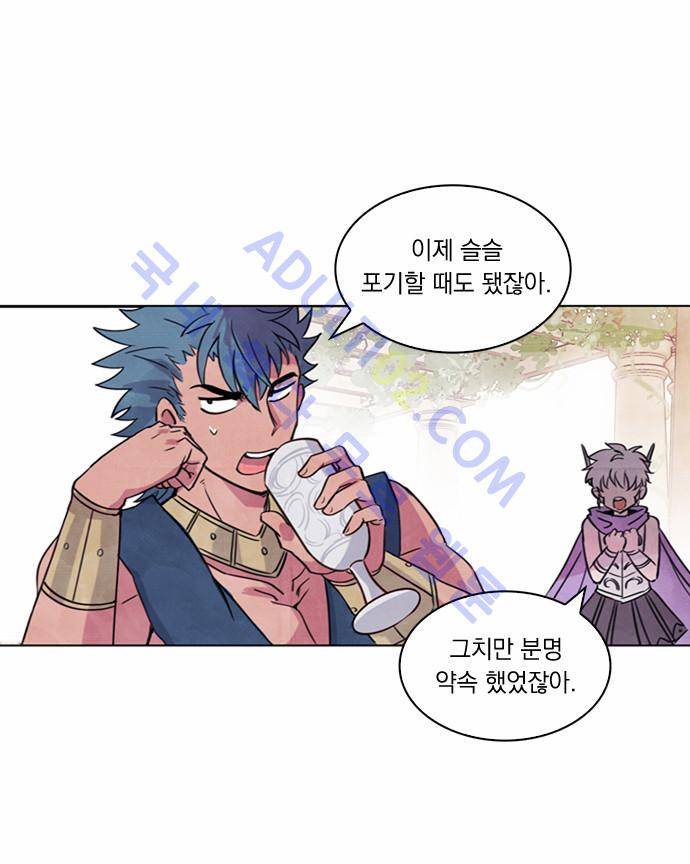아테나 컴플렉스 프롤로그 10
