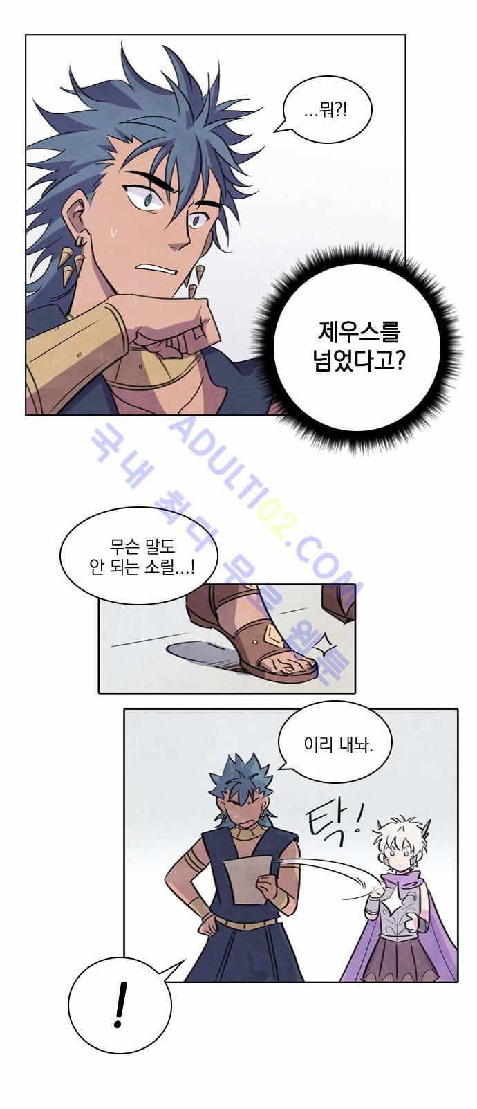 아테나 컴플렉스 프롤로그 14