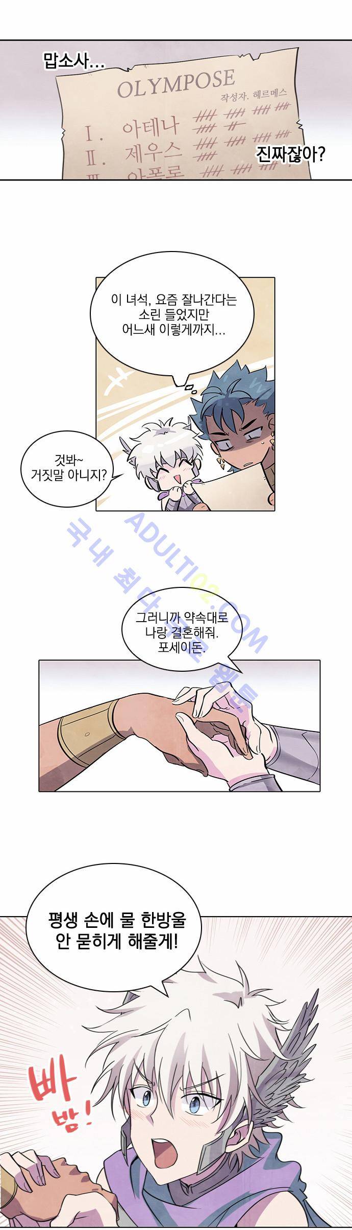 아테나 컴플렉스 프롤로그 15