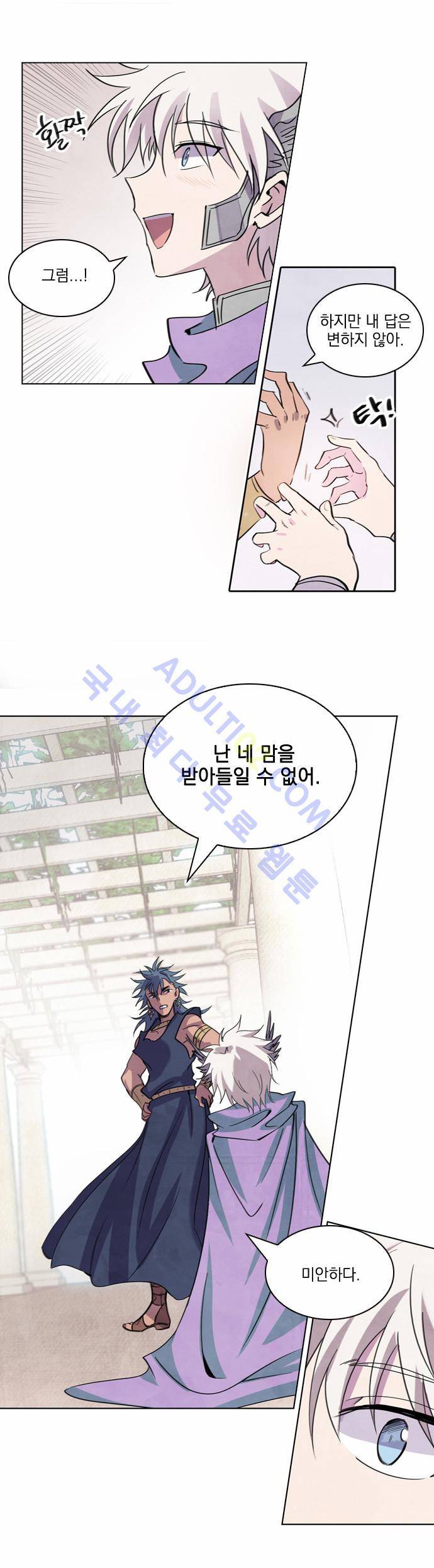 아테나 컴플렉스 프롤로그 17