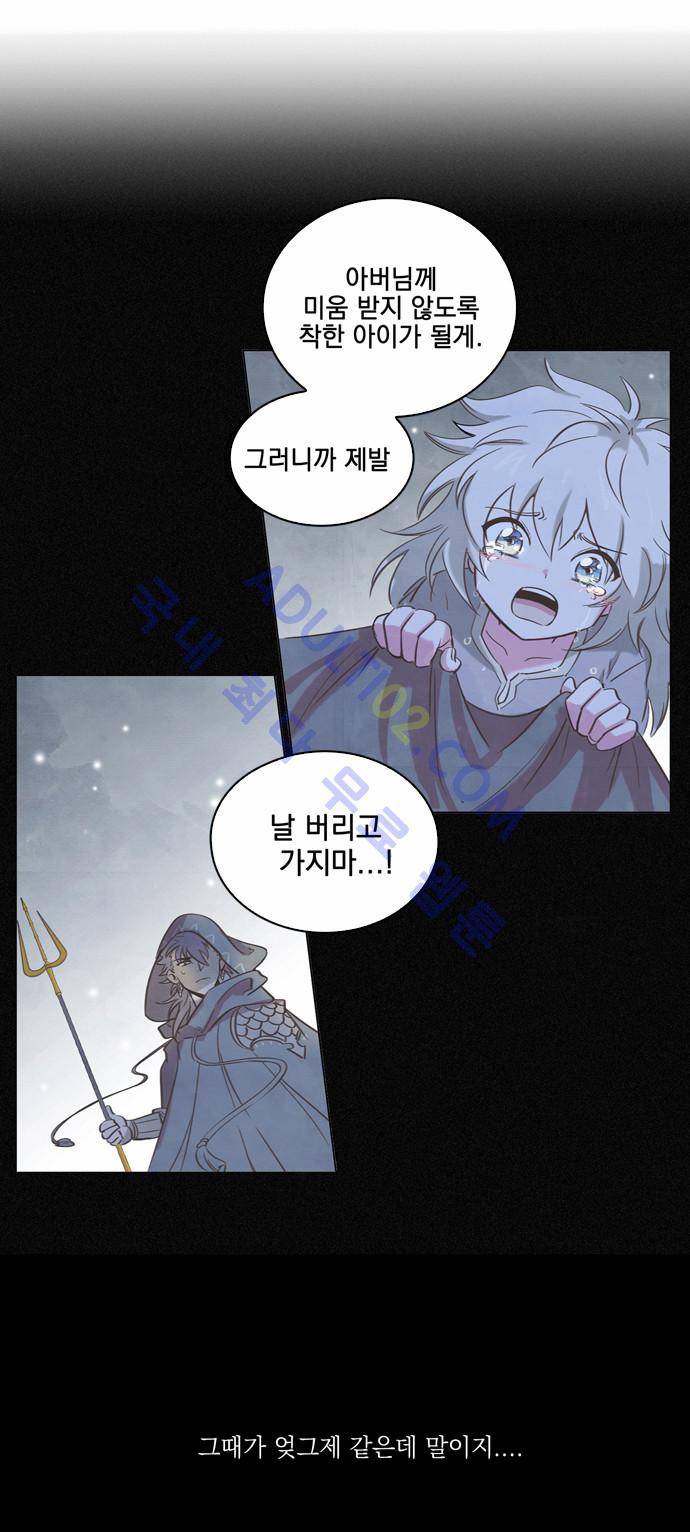 아테나 컴플렉스 프롤로그 22