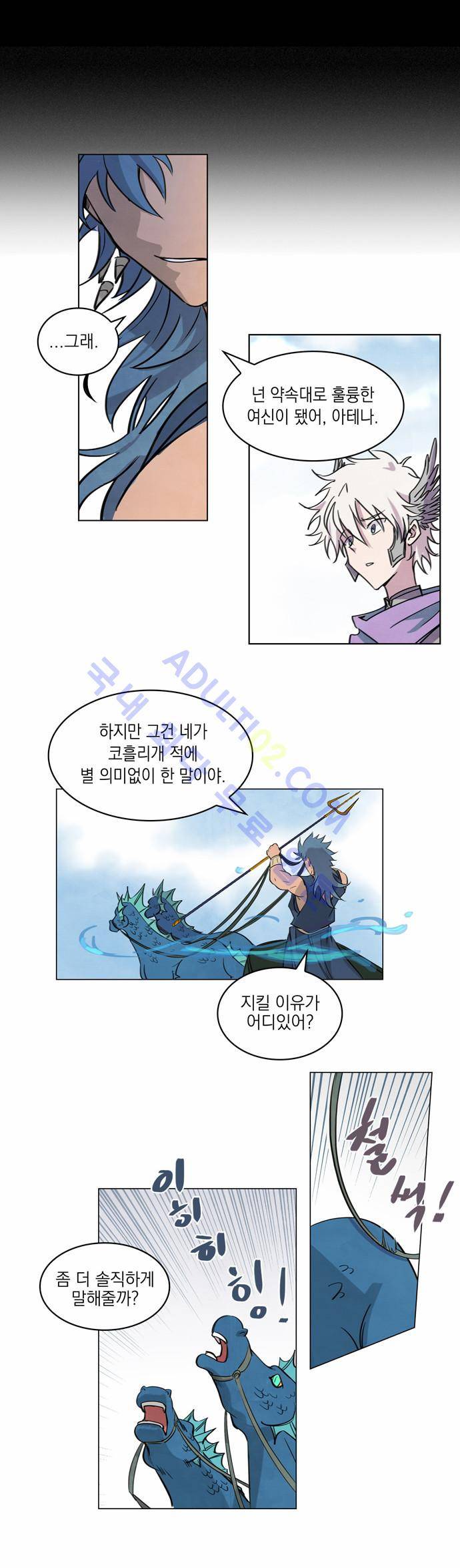 아테나 컴플렉스 프롤로그 23