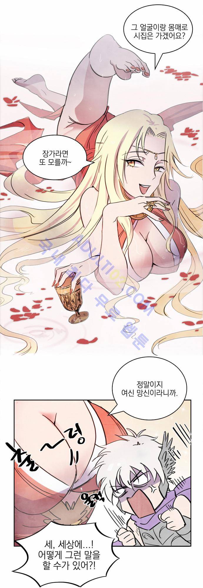 아테나 컴플렉스 프롤로그 25