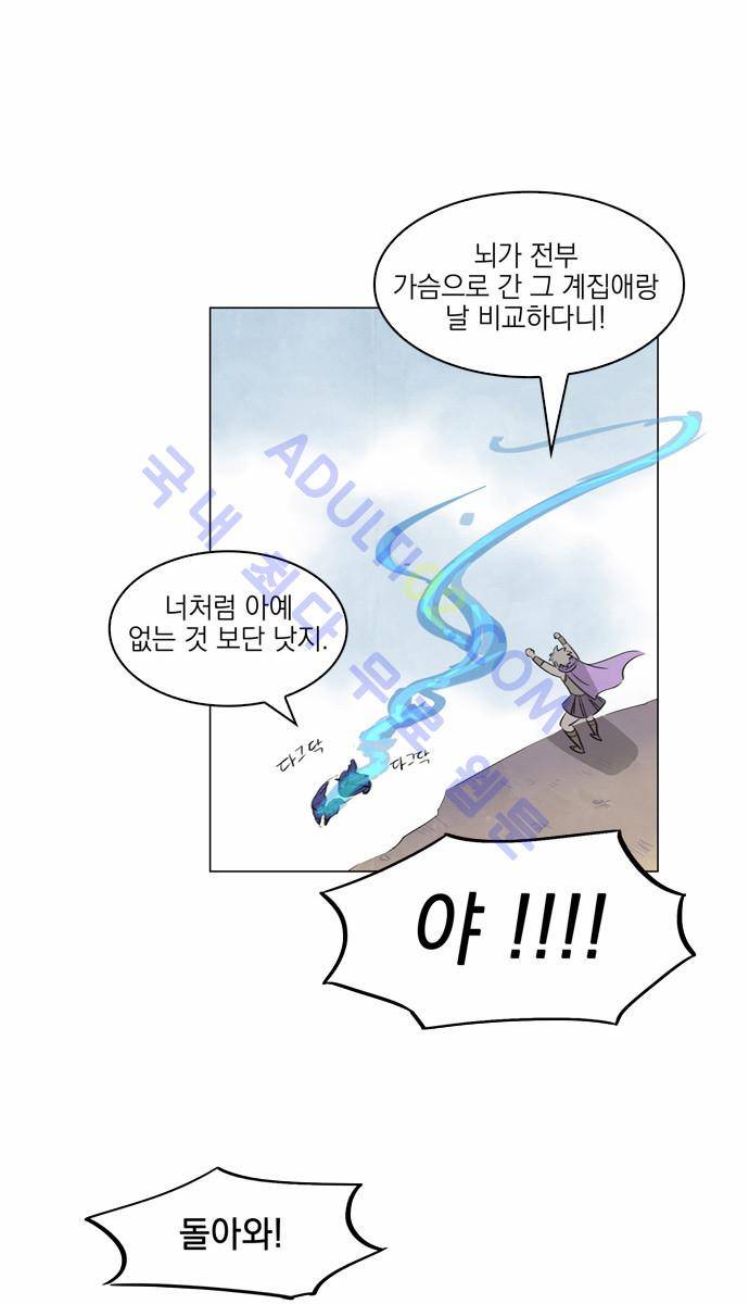 아테나 컴플렉스 프롤로그 26