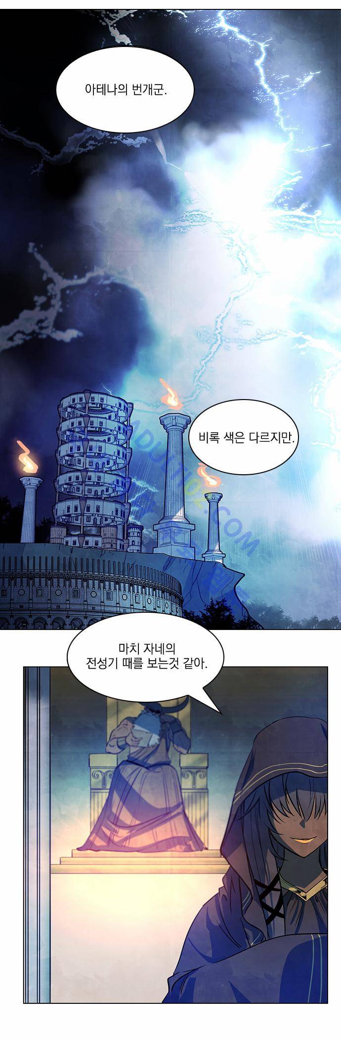 아테나 컴플렉스 프롤로그 33