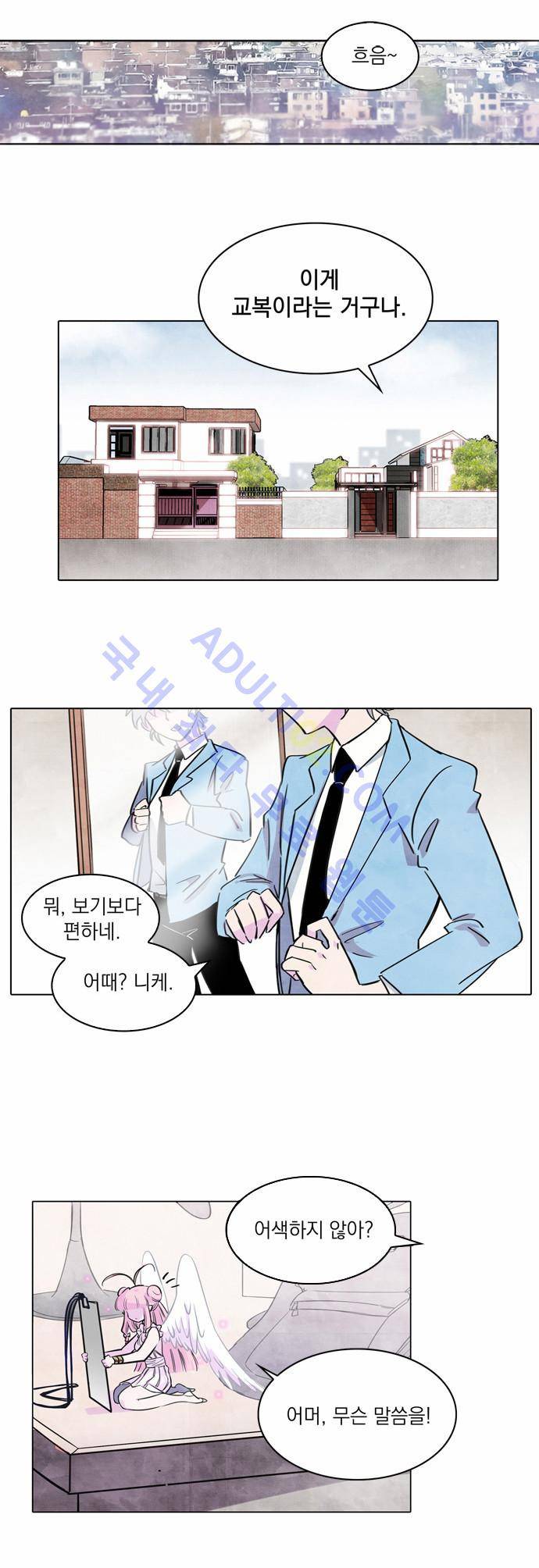 아테나 컴플렉스 프롤로그 42