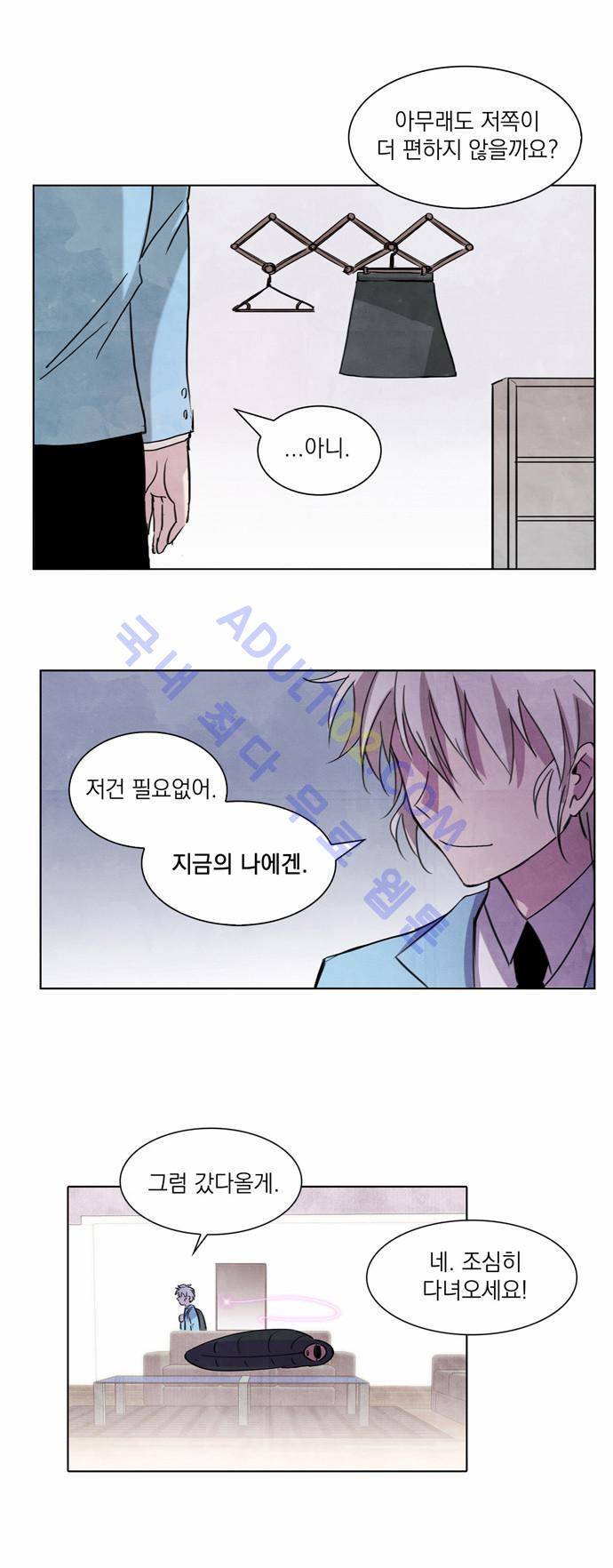 아테나 컴플렉스 프롤로그 44