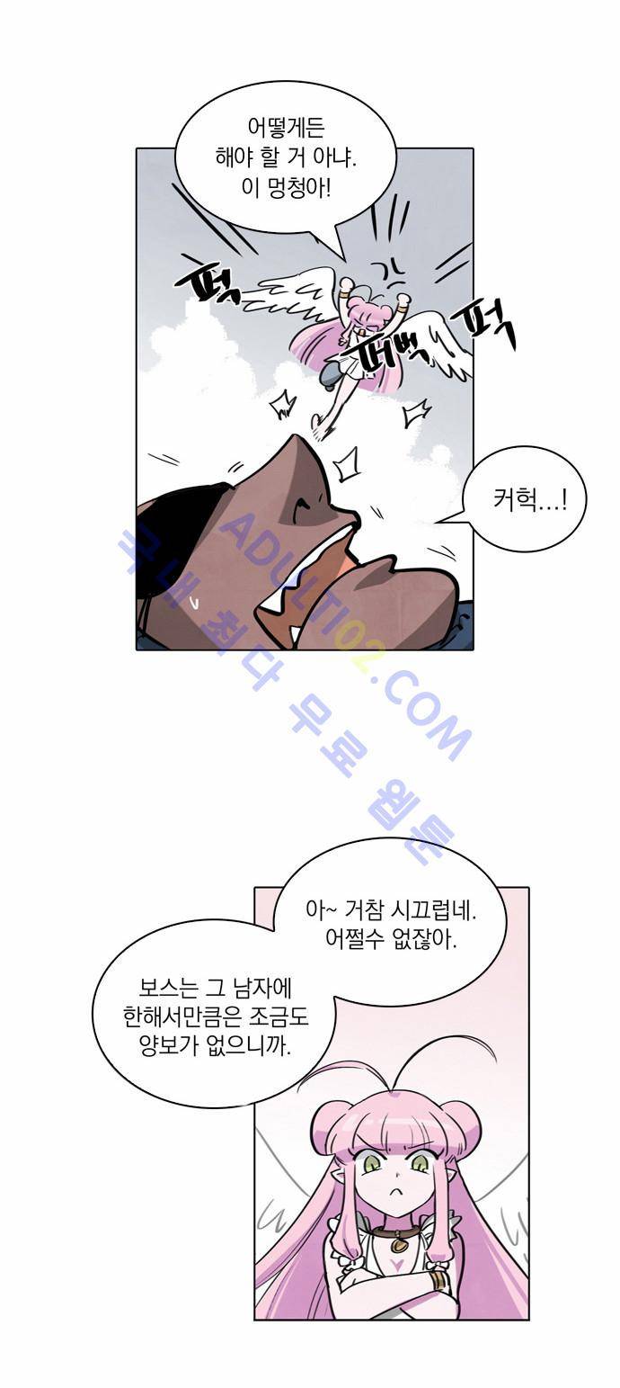 아테나 컴플렉스 프롤로그 46