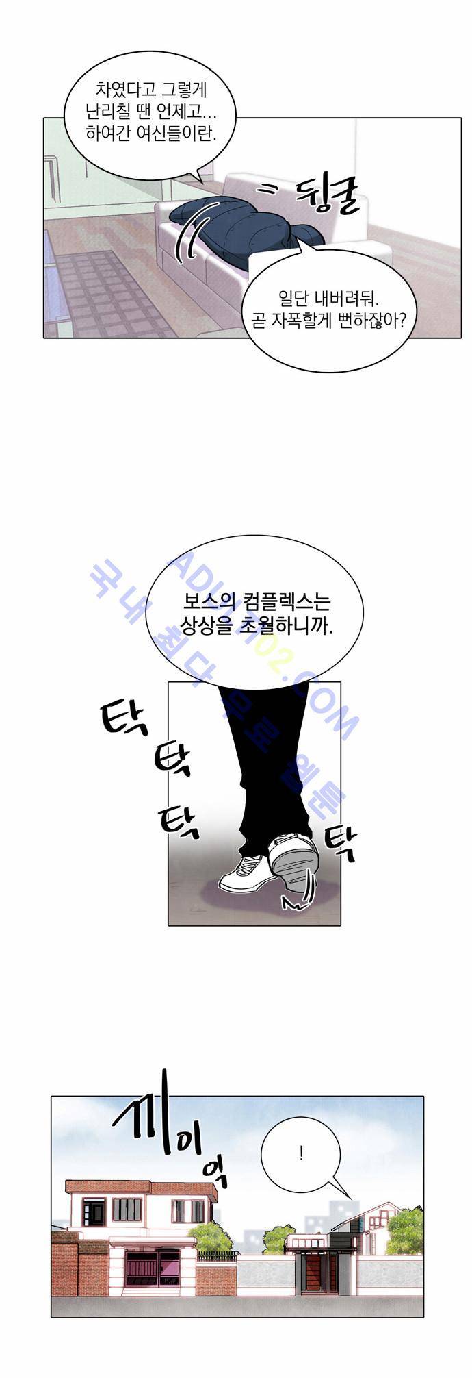 아테나 컴플렉스 프롤로그 47