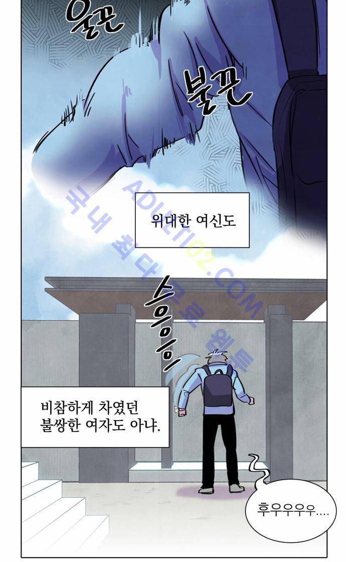아테나 컴플렉스 프롤로그 49