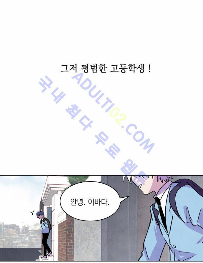 아테나 컴플렉스 프롤로그 50