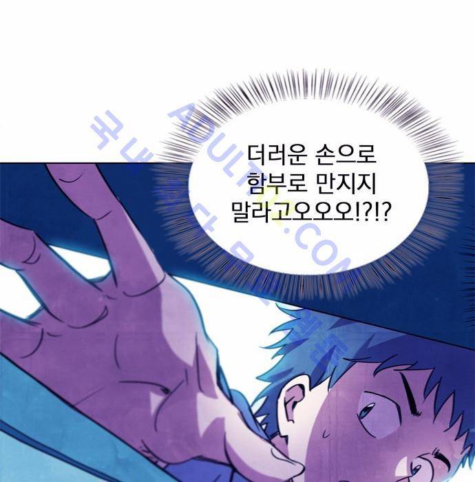 아테나 컴플렉스 10화 4