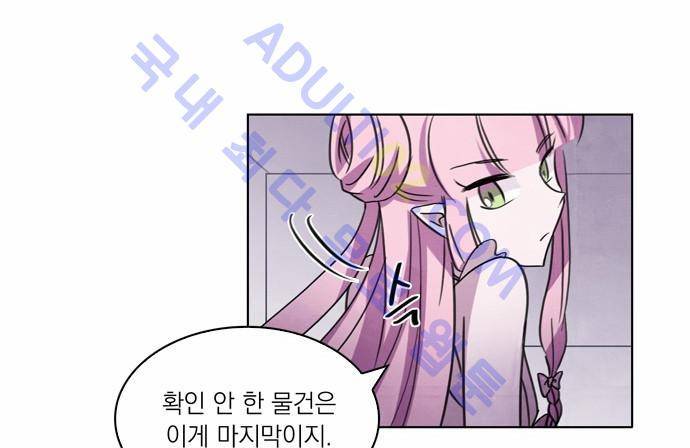 아테나 컴플렉스 10화 8