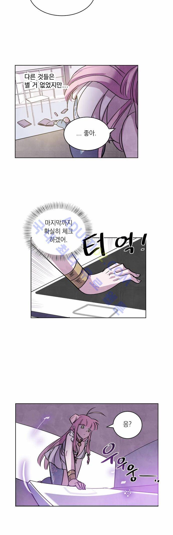 아테나 컴플렉스 10화 9