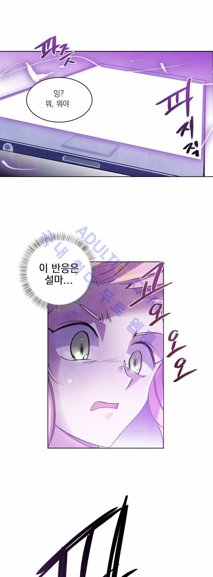아테나 컴플렉스 10화 10