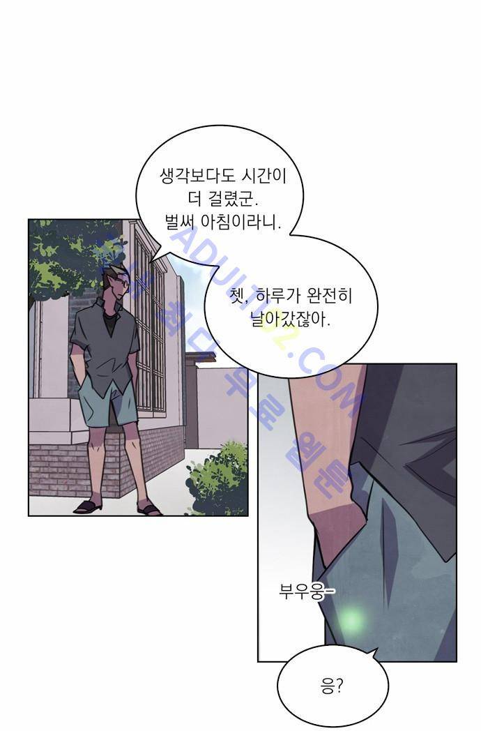 아테나 컴플렉스 18화 4