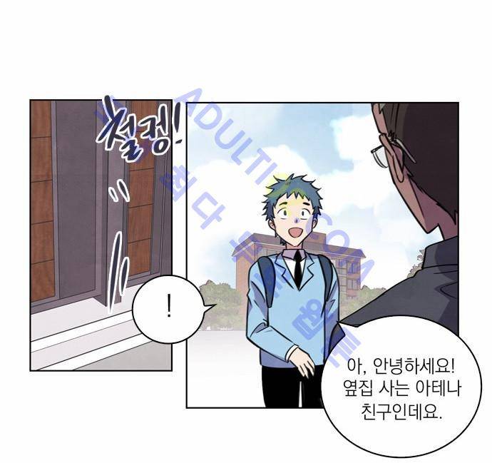 아테나 컴플렉스 18화 10