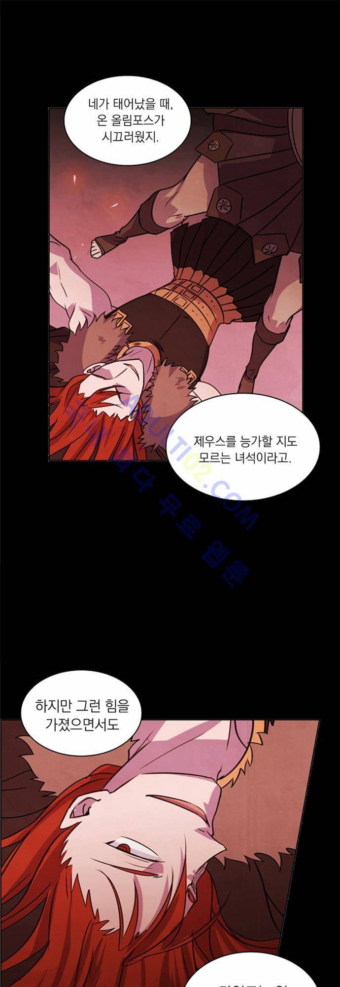 아테나 컴플렉스 25화 1