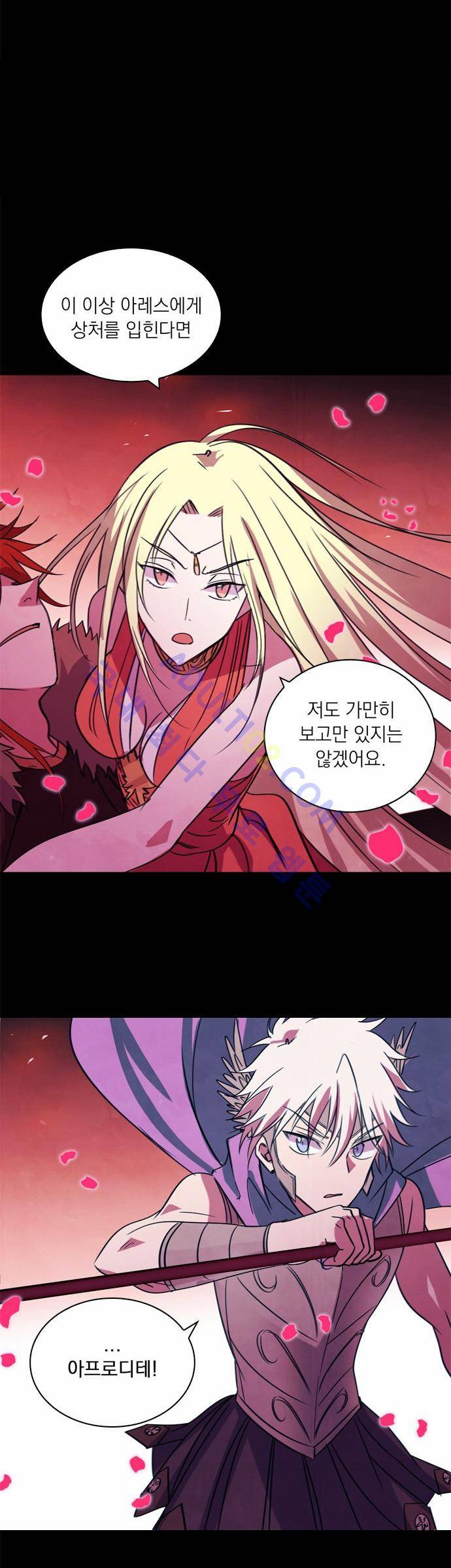 아테나 컴플렉스 25화 8