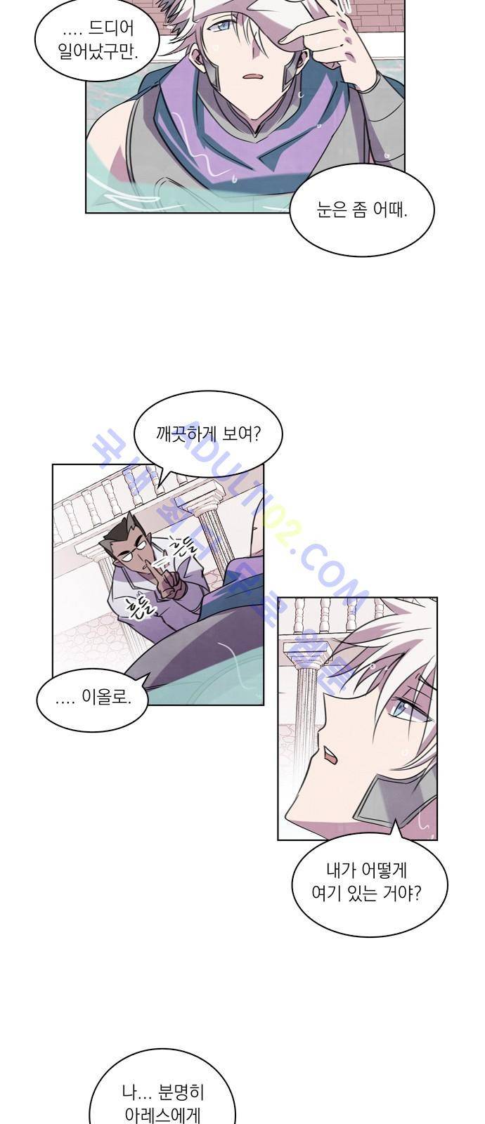 아테나 컴플렉스 42화 - 폭풍이 지나간 후에 3