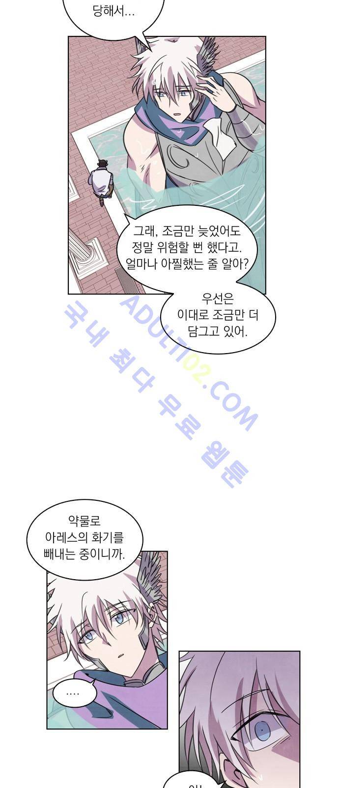 아테나 컴플렉스 42화 - 폭풍이 지나간 후에 4