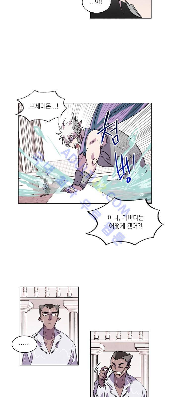 아테나 컴플렉스 42화 - 폭풍이 지나간 후에 5