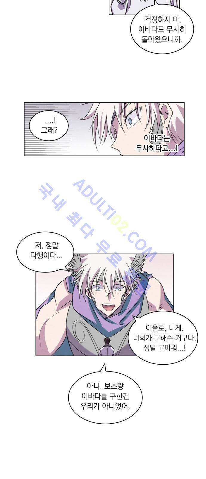 아테나 컴플렉스 42화 - 폭풍이 지나간 후에 6