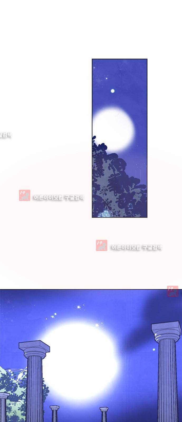 아테나 컴플렉스 65화 - 아르테미스와 아테나 9