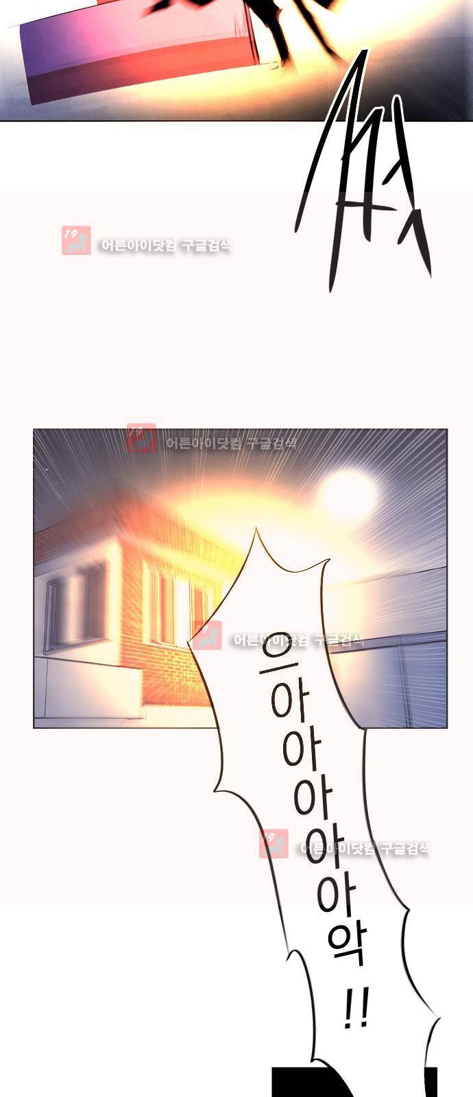 아테나 컴플렉스 75화 - 공범자 (1) 7