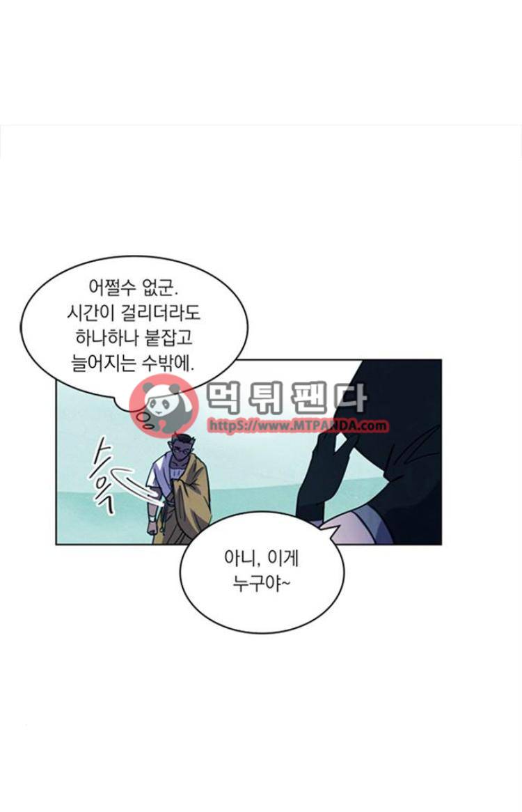 아테나 컴플렉스 85화 - 물의 가호 (4) 1