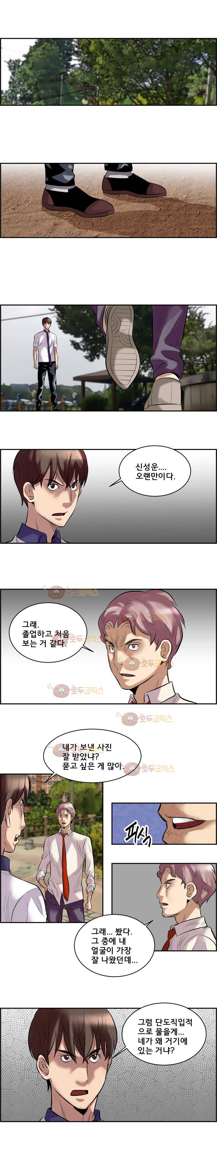 엔젤일진 36화 1