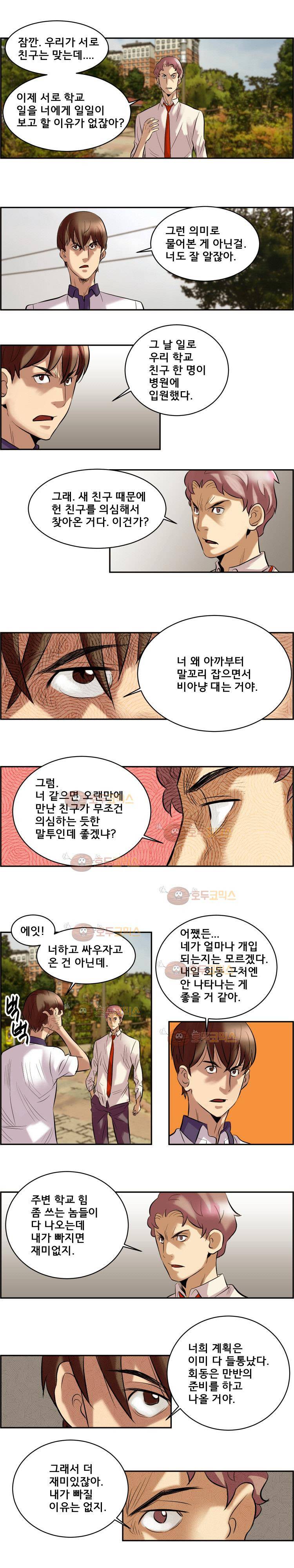 엔젤일진 36화 2