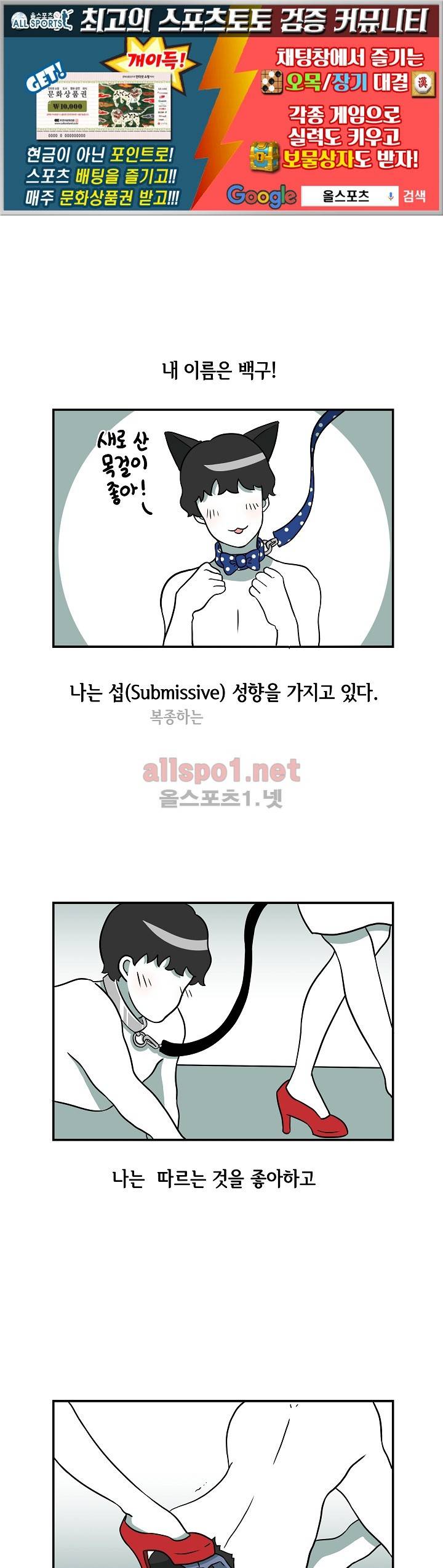 어차피 인간은 다 변태야 22화 1