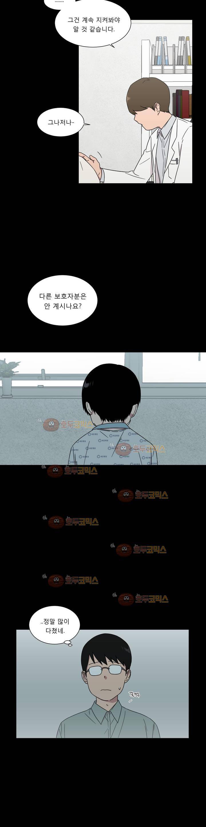 불편한 진실 61화 - 사각지대 (3) 4