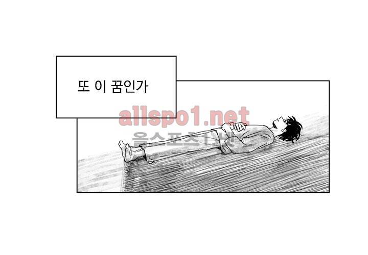 꽃놀이패 5화 10
