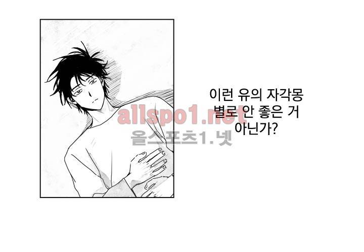꽃놀이패 5화 11