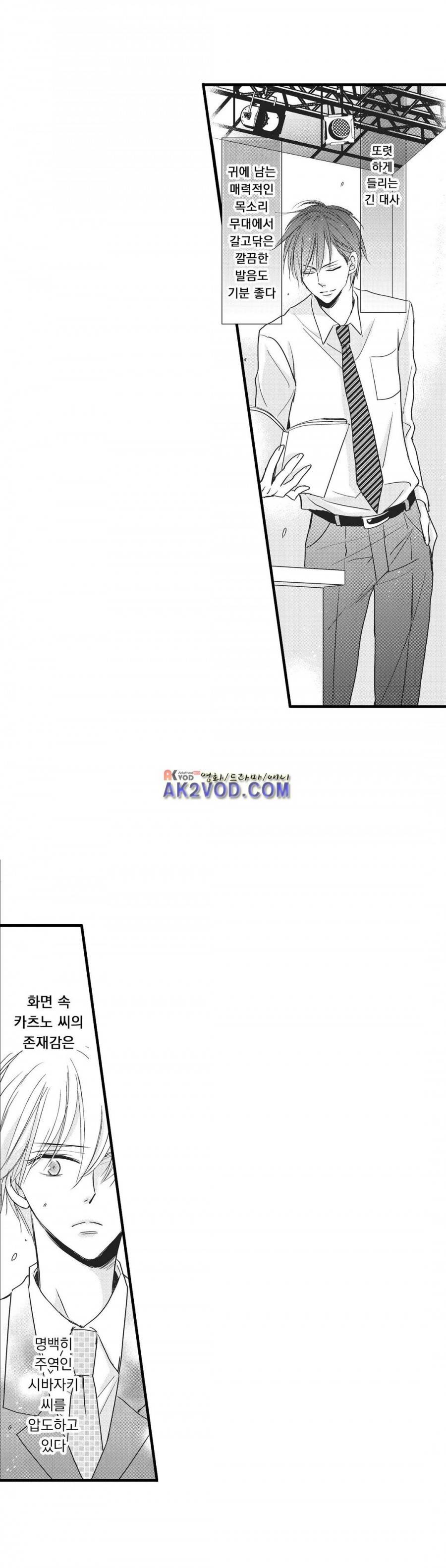 그럴 마음이 들게 해줘 6화 4
