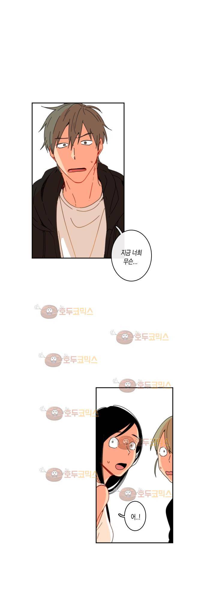 너의 사랑에 대하여 24화 1